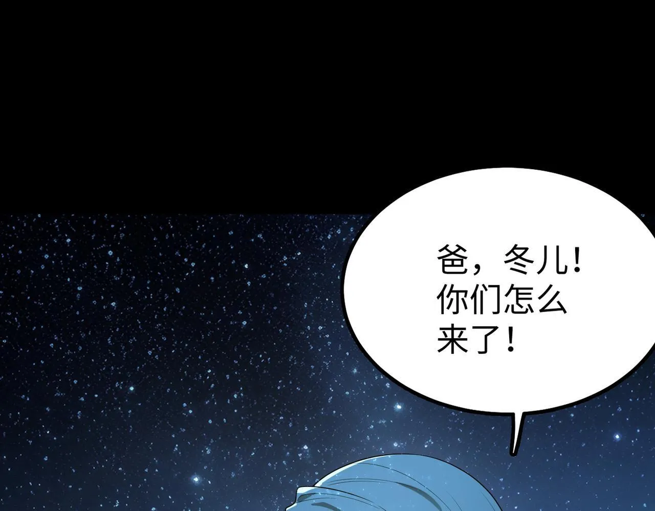 第41话 天澜周家51