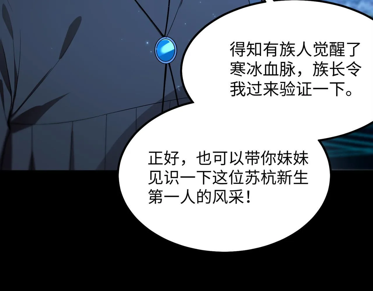 第41话 天澜周家56