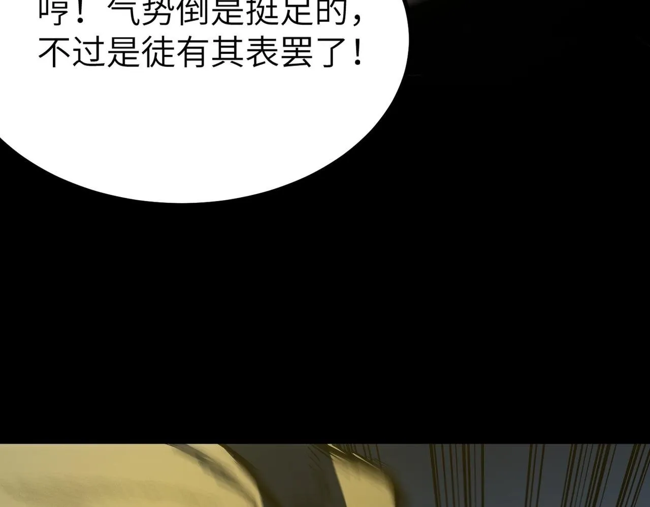 第41话 天澜周家99