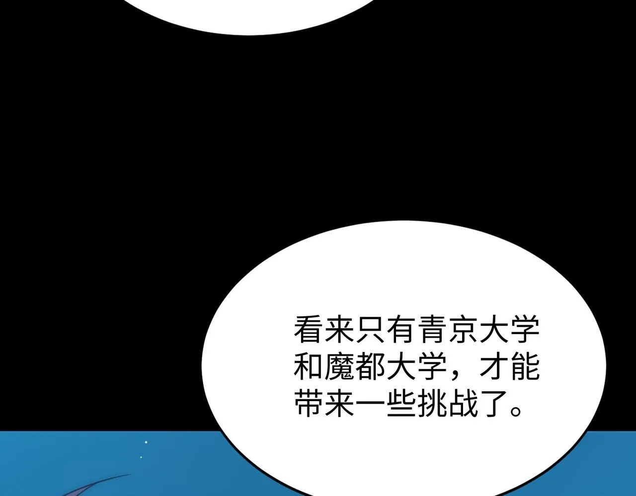 第40话 首战告捷53