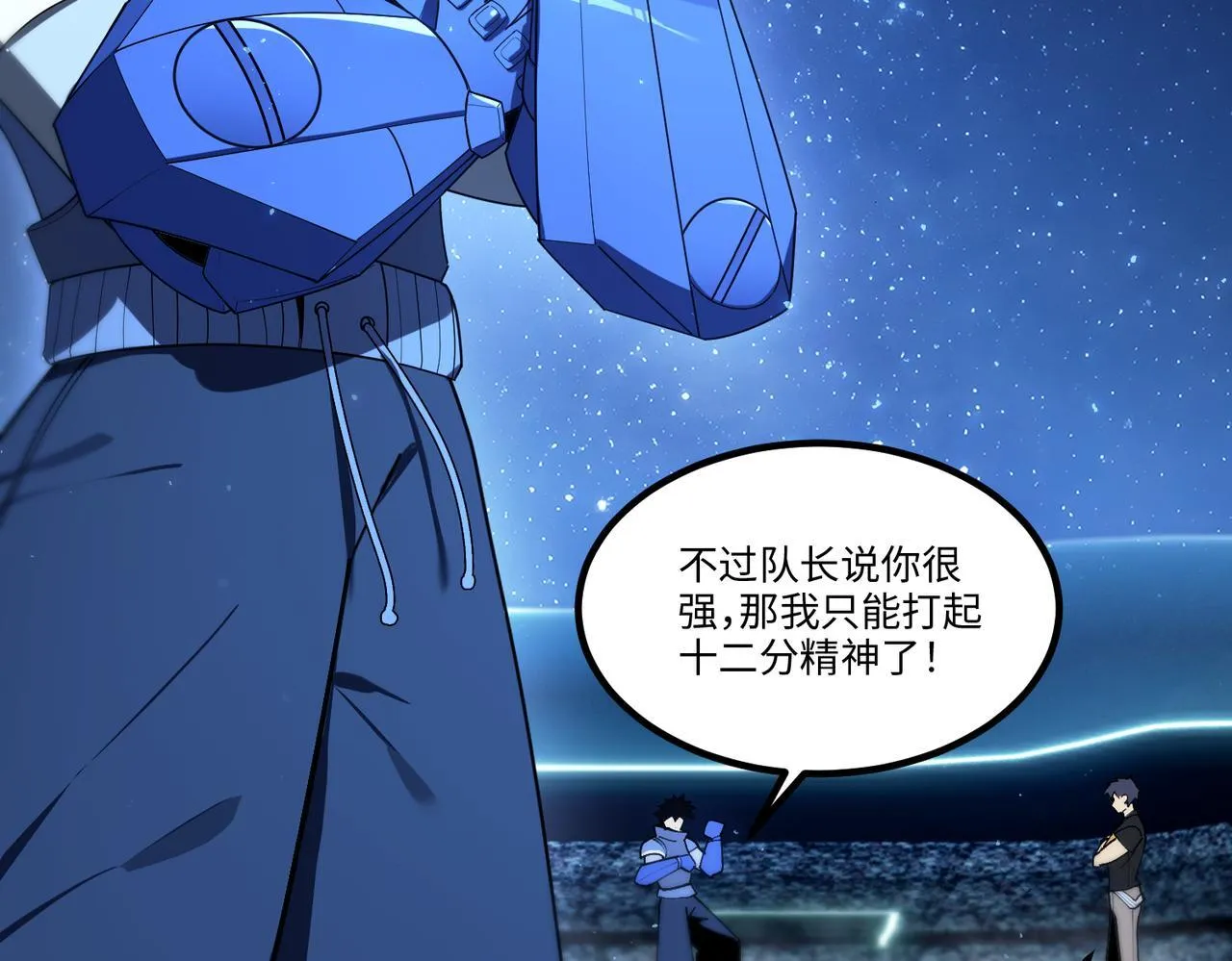 第41话 天澜周家78