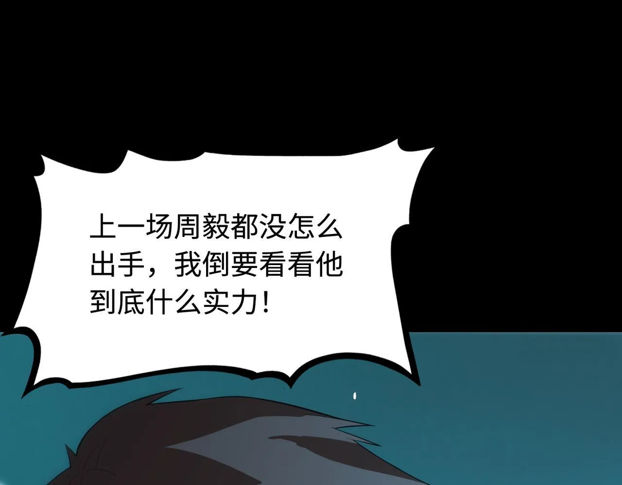 第40话 首战告捷104