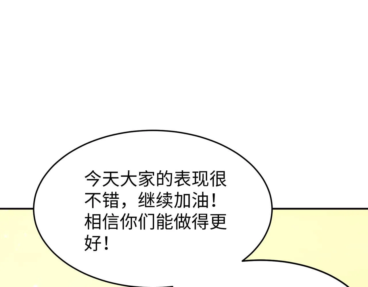 第40话 首战告捷69