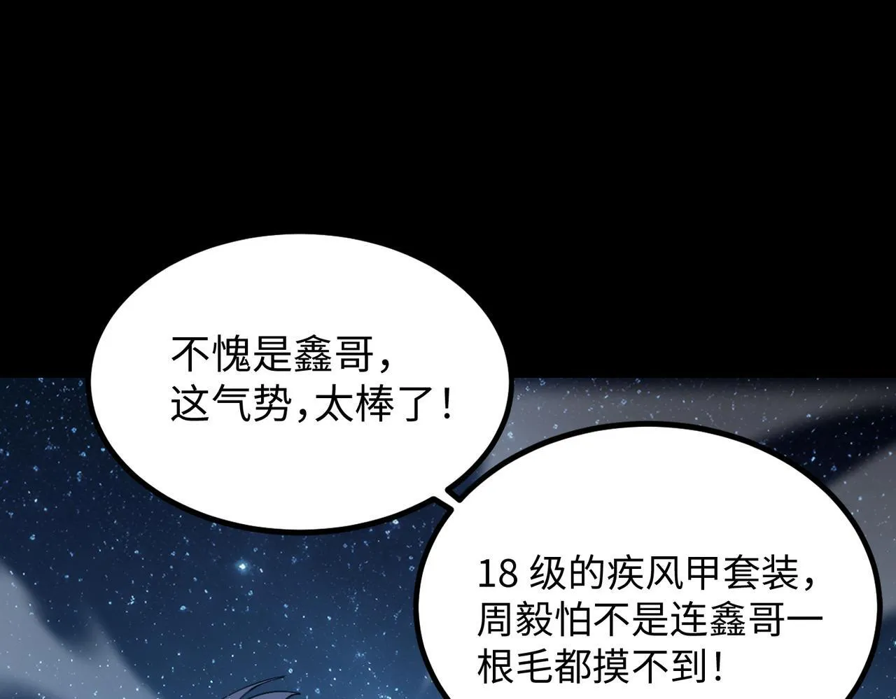 第41话 天澜周家38