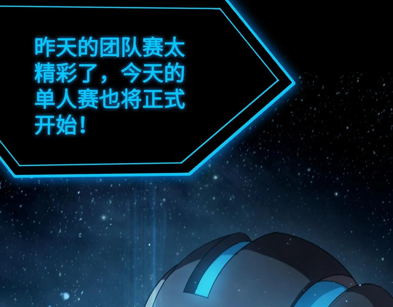 第40话 首战告捷93