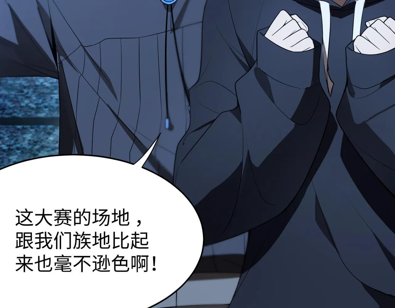 第41话 天澜周家46