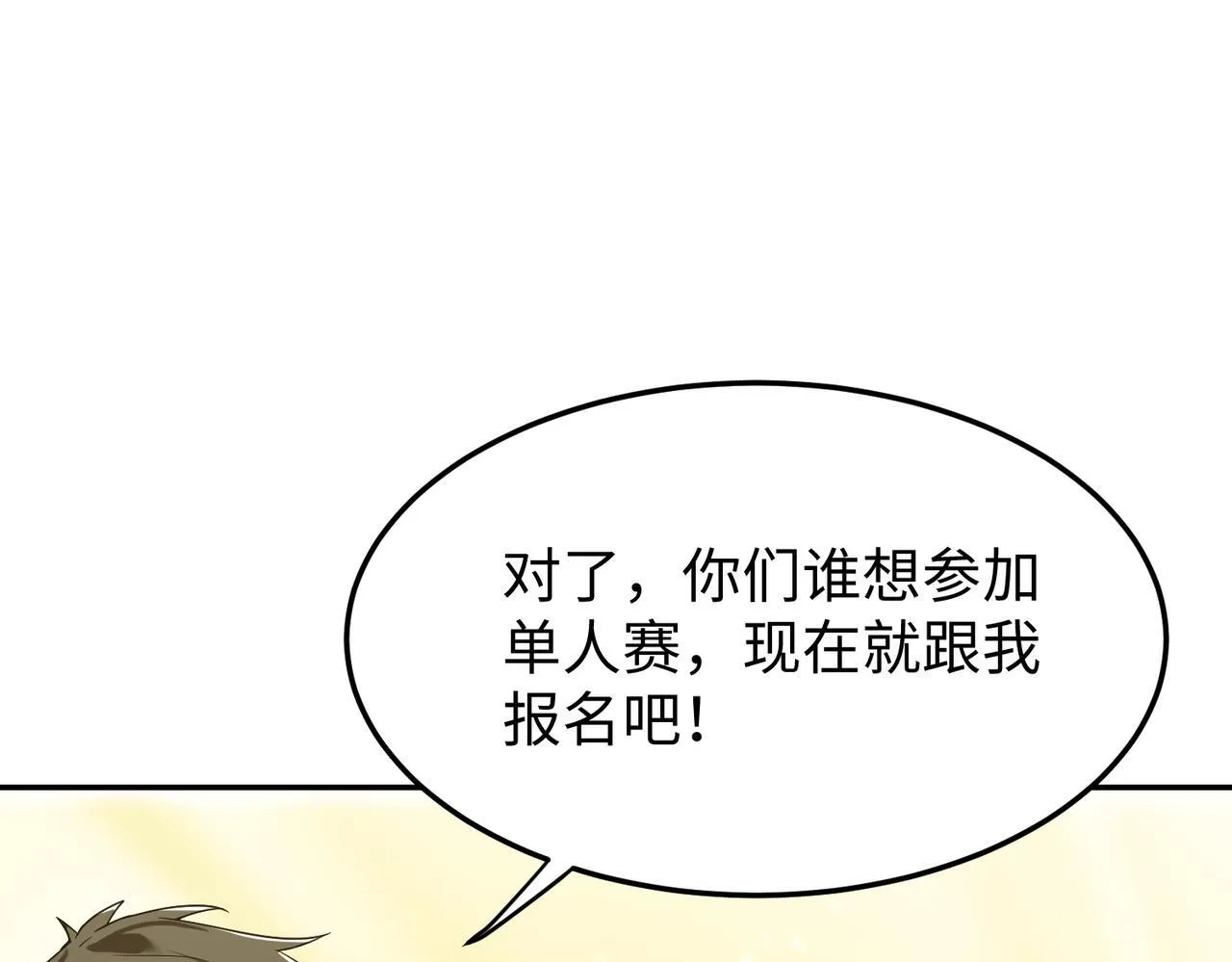 第40话 首战告捷76