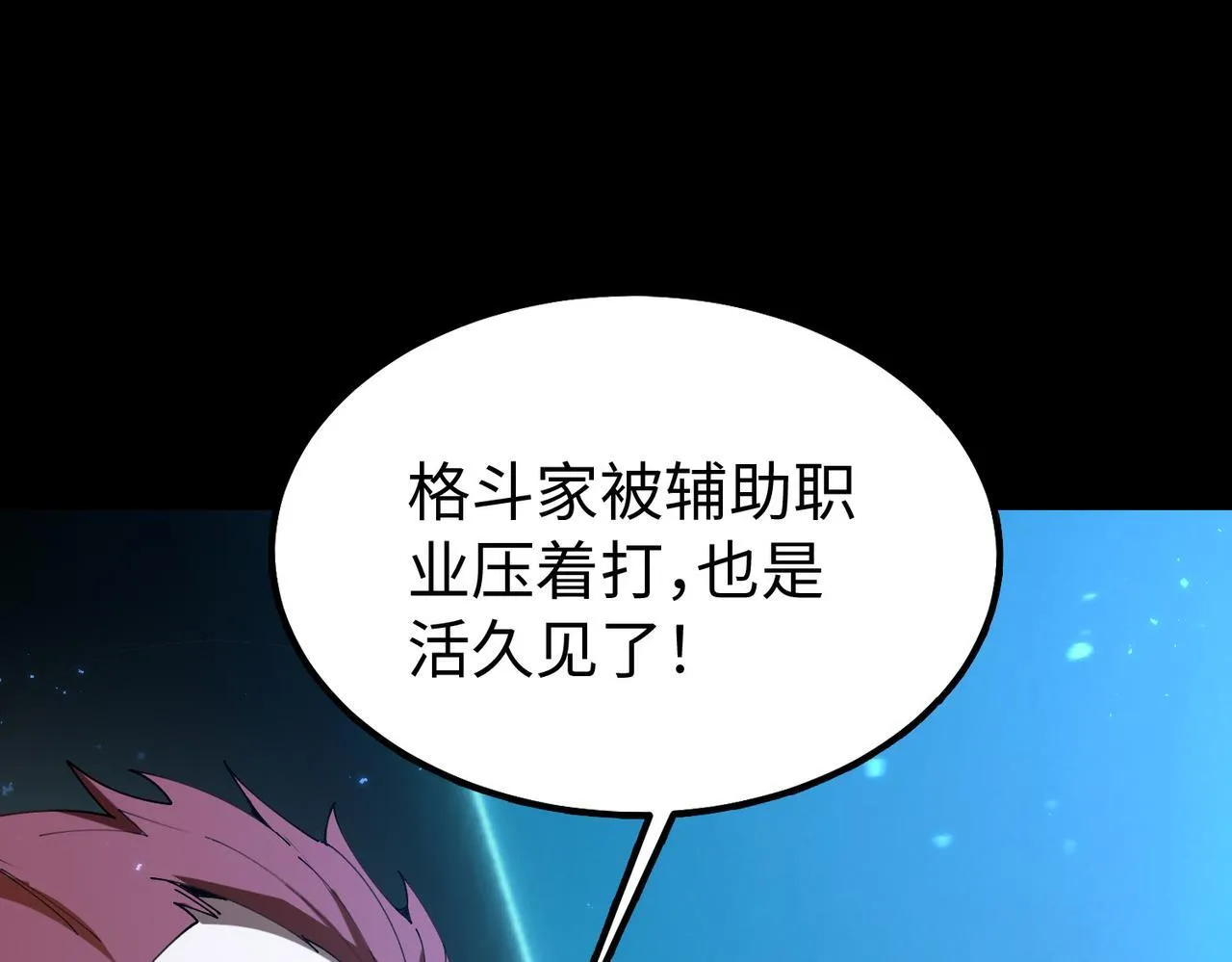 第41话 天澜周家122
