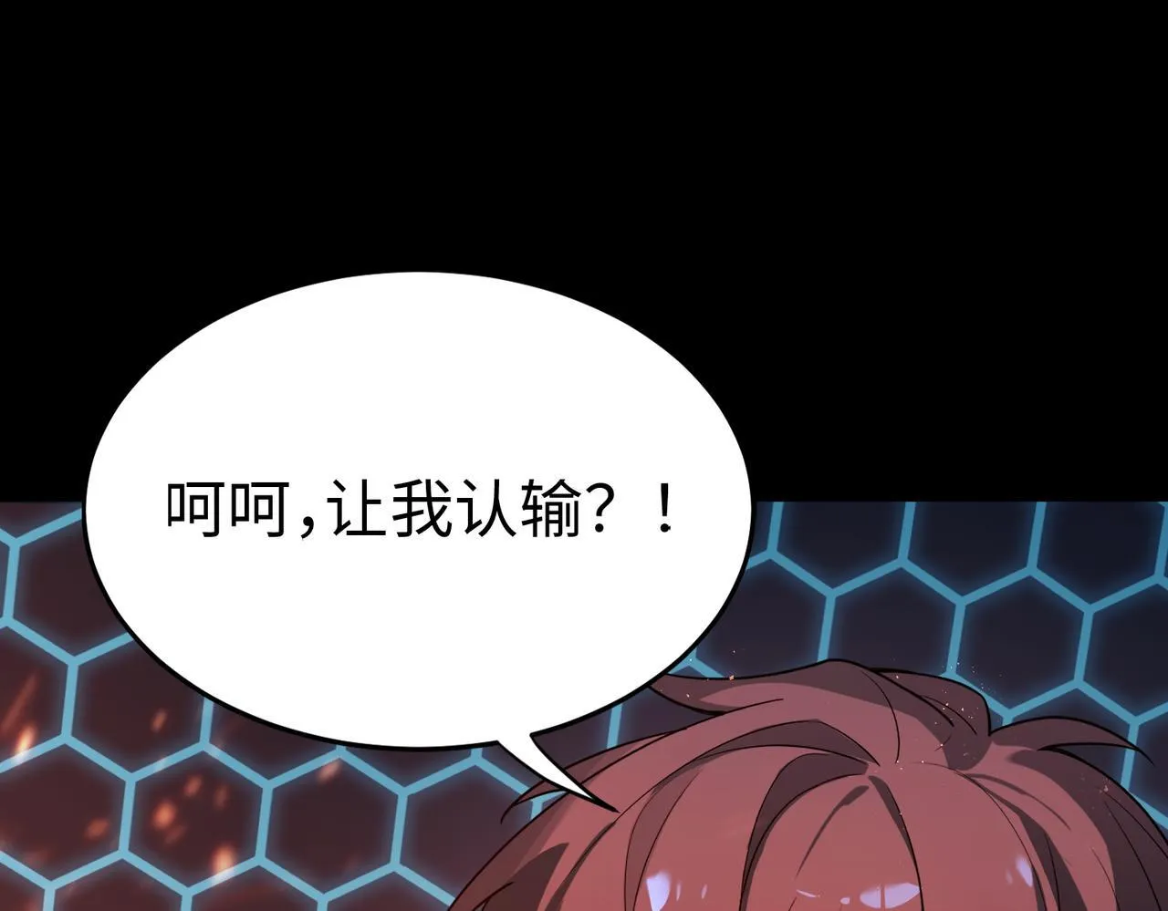 第40话 首战告捷130