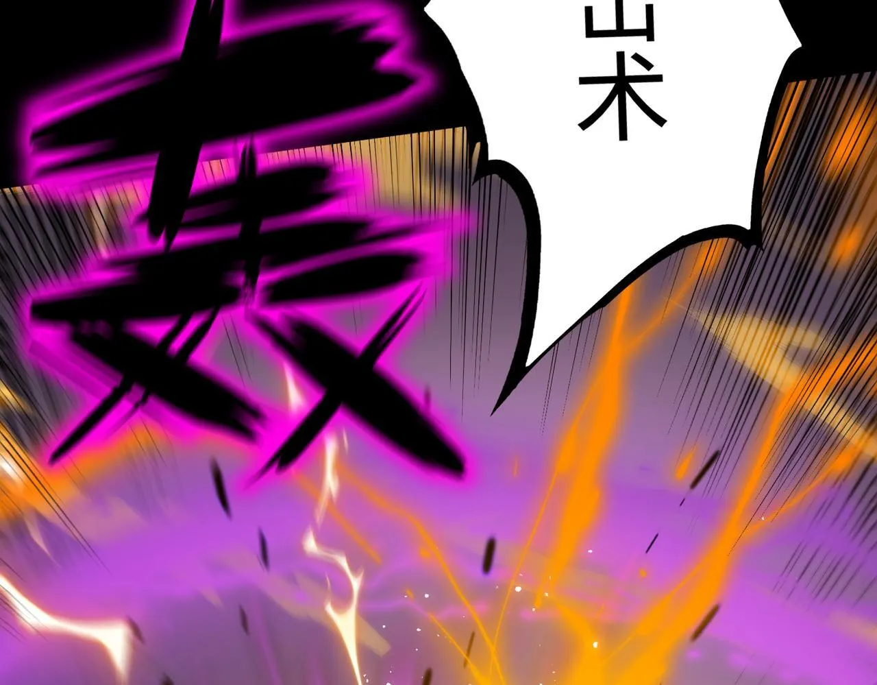 第40话 首战告捷36