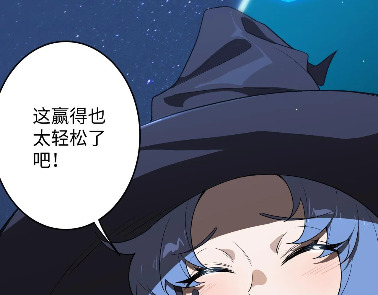 第40话 首战告捷48