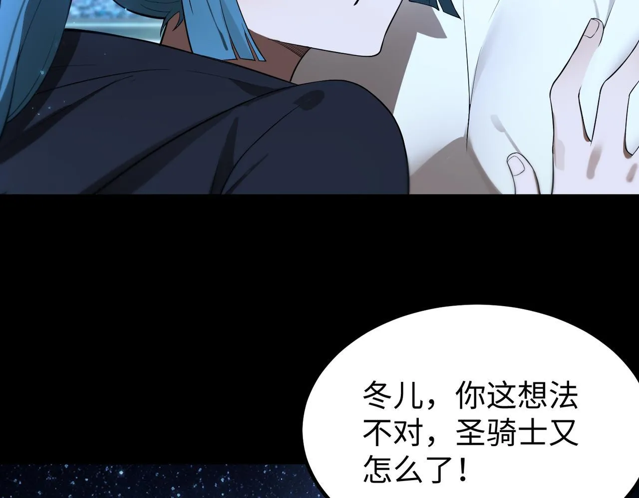 第41话 天澜周家60
