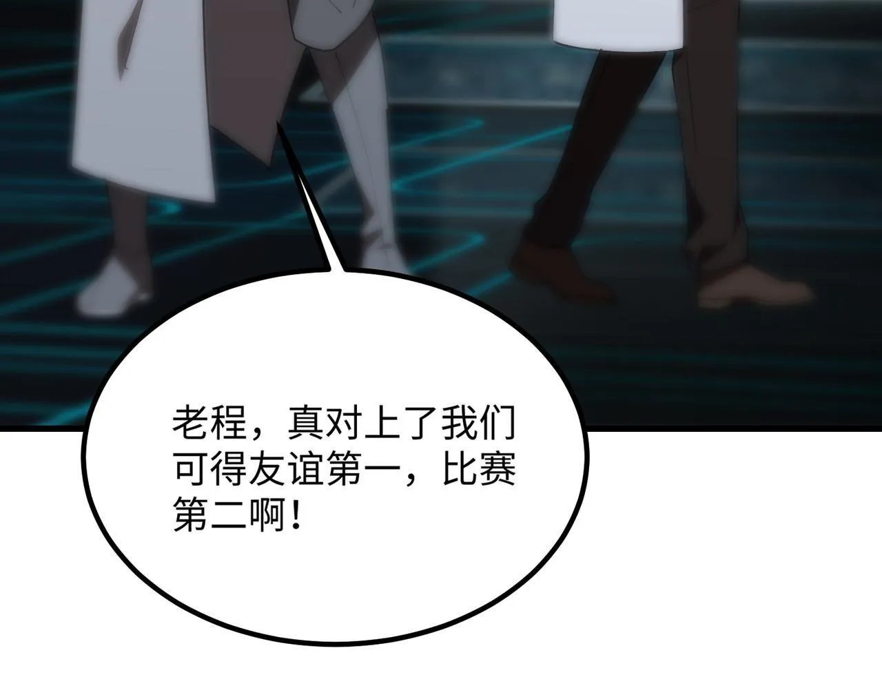 第40话 首战告捷66