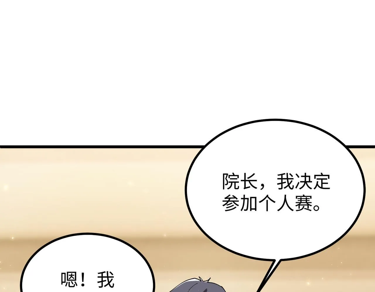 第40话 首战告捷84