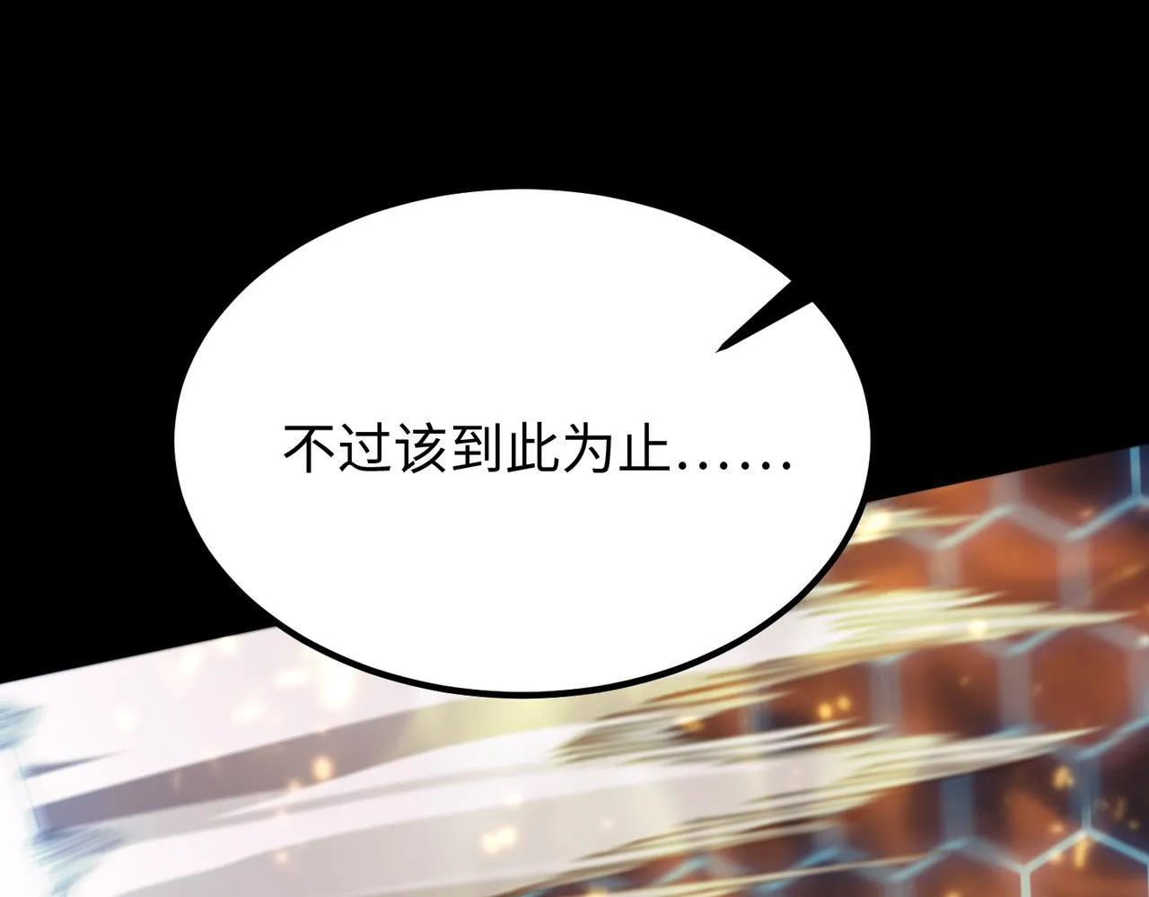 第40话 首战告捷145