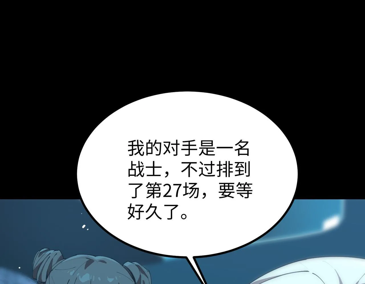 第40话 首战告捷97