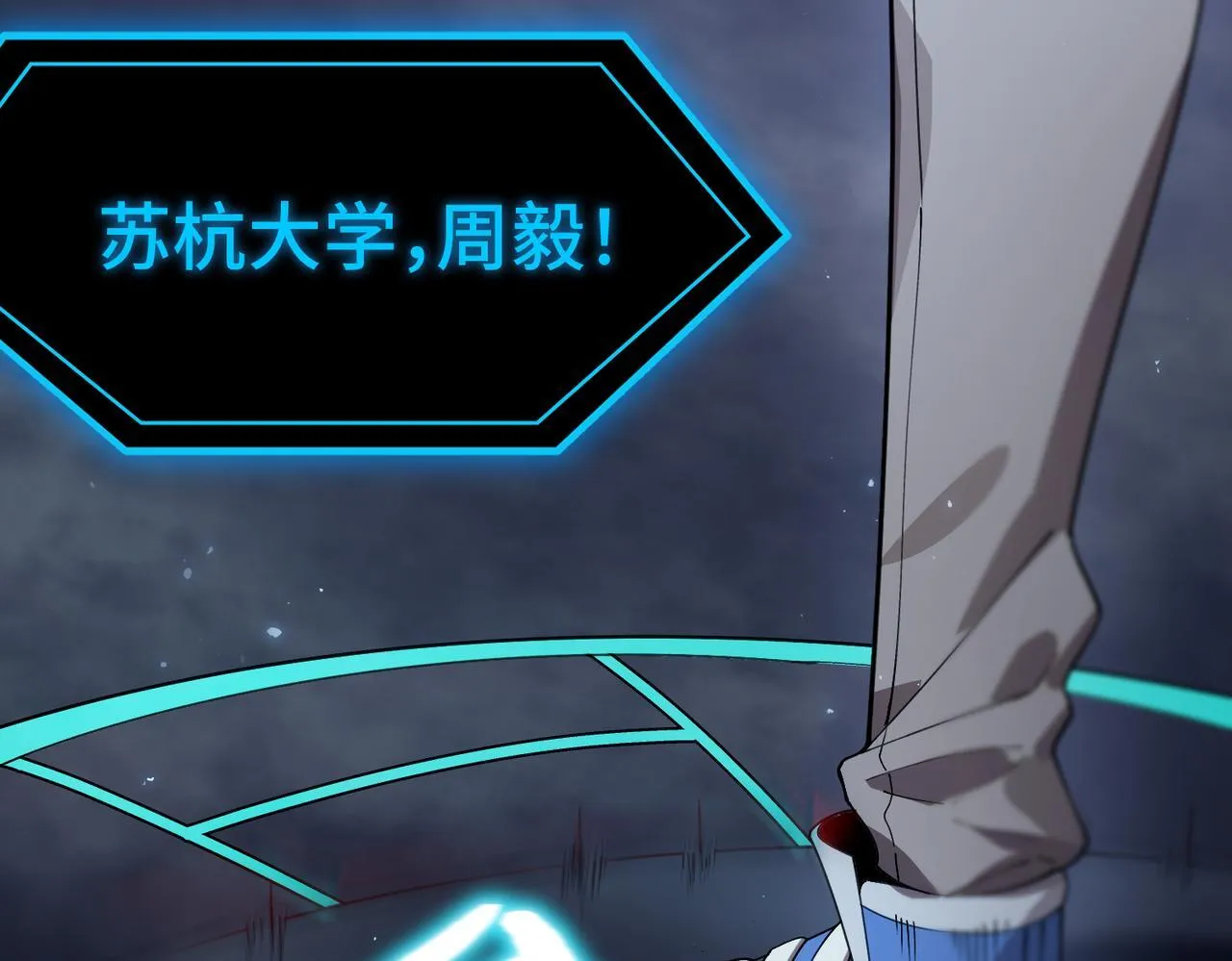 第41话 天澜周家75