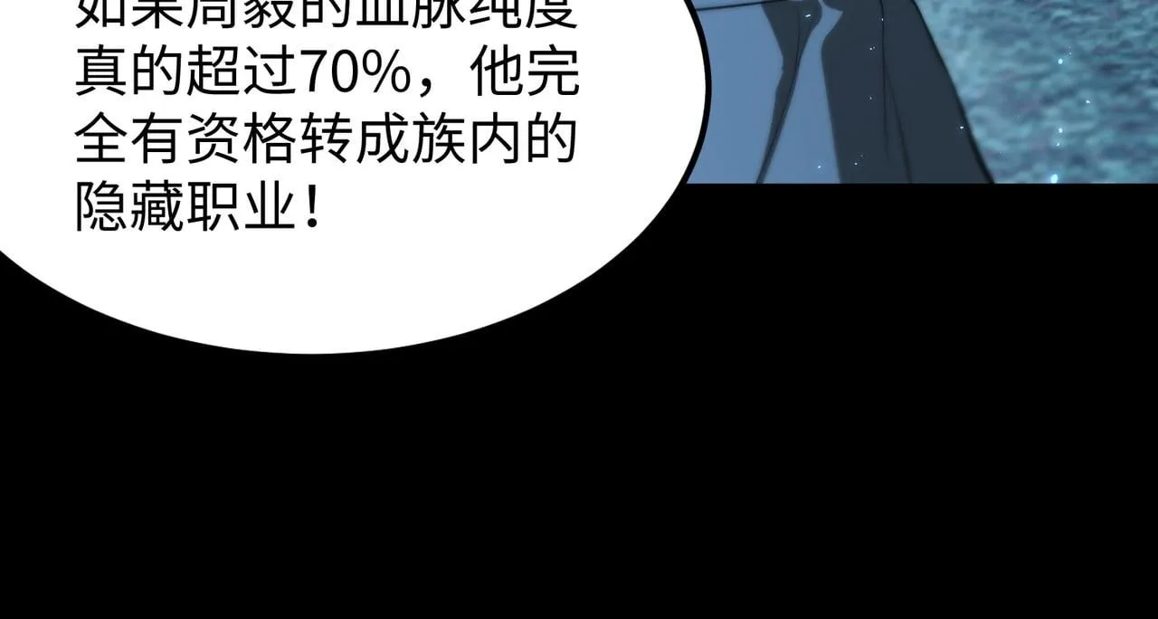 第41话 天澜周家63
