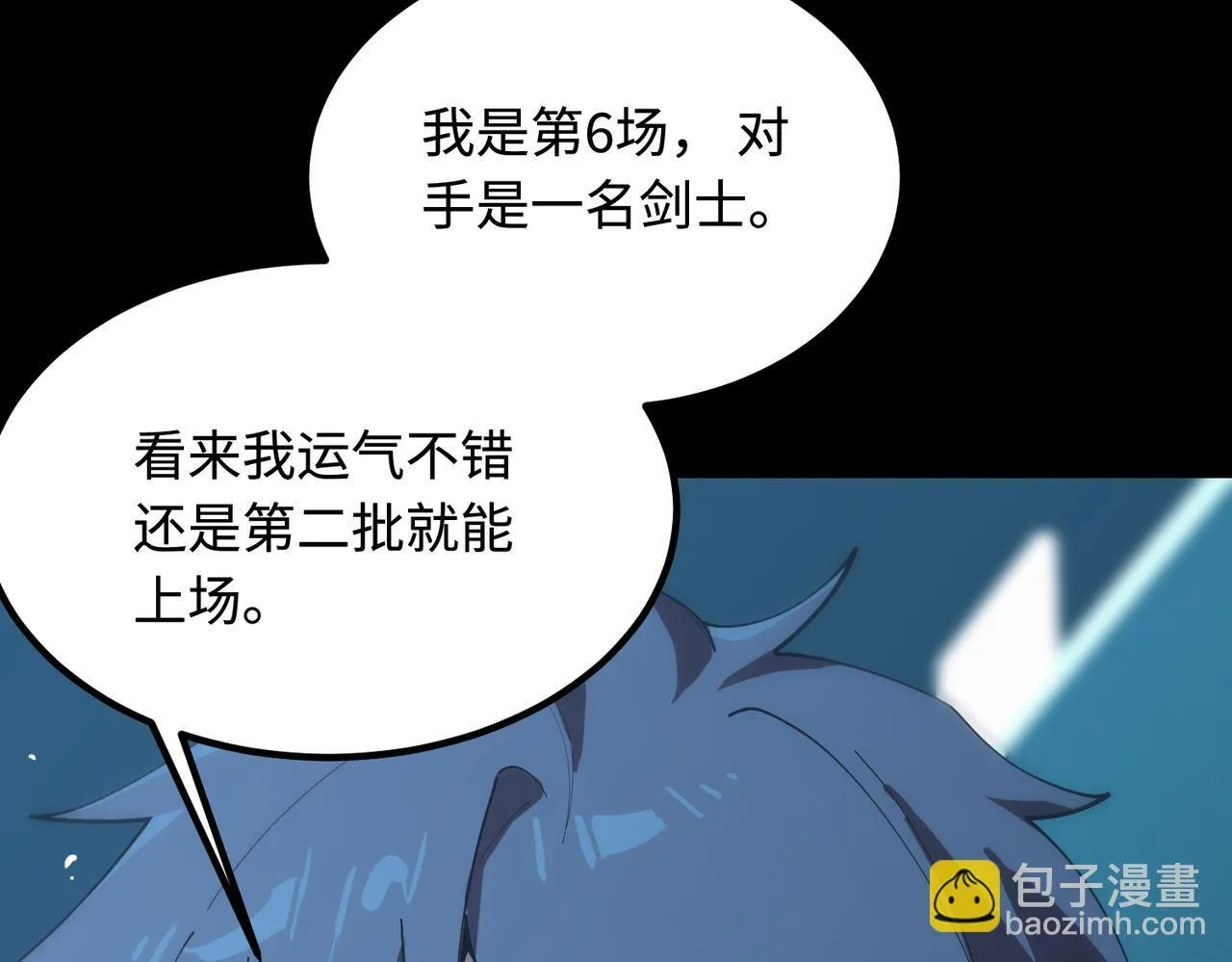 第40话 首战告捷100