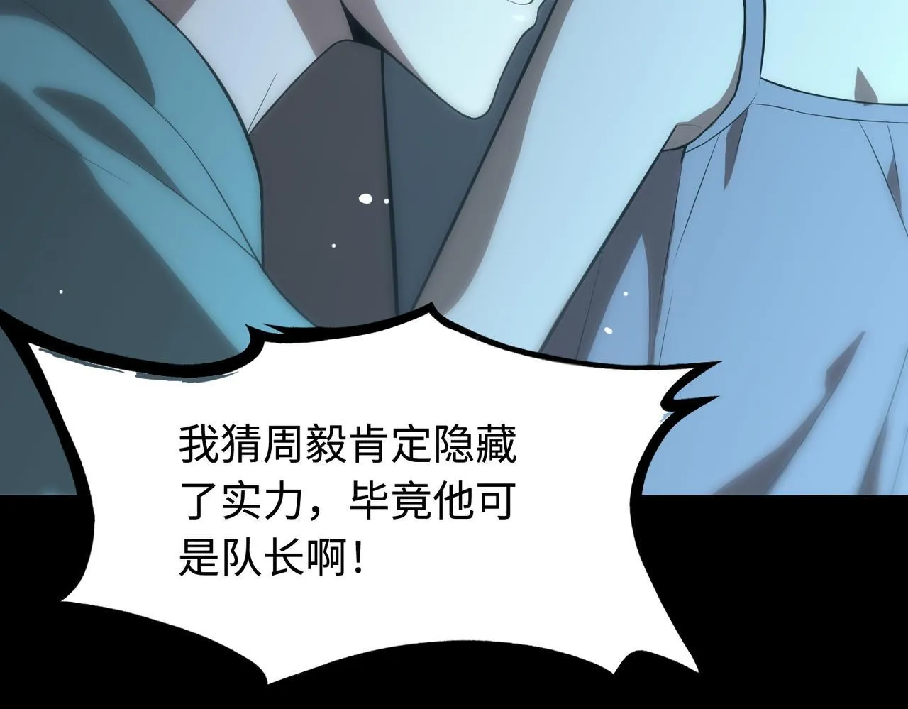 第40话 首战告捷107