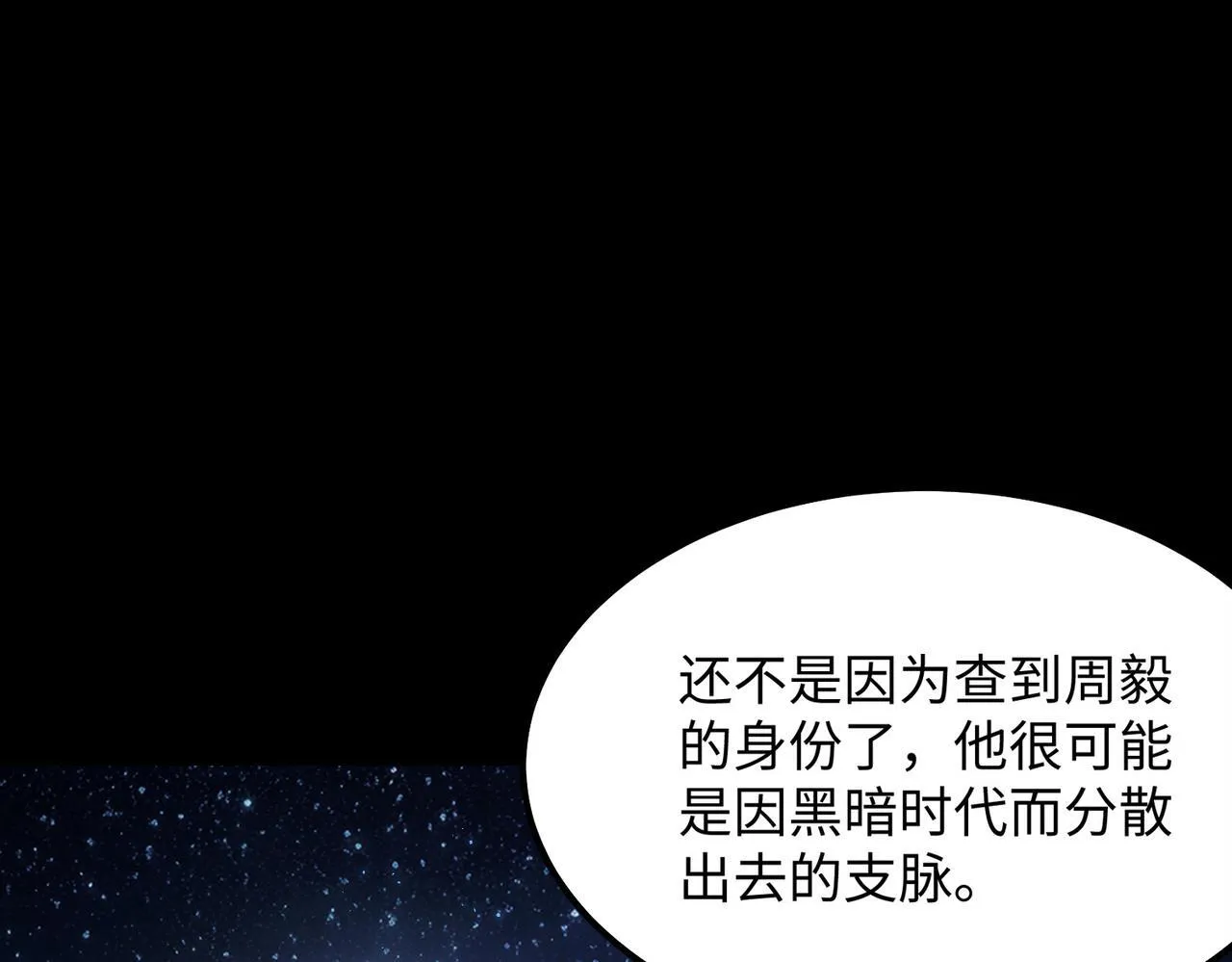 第41话 天澜周家54