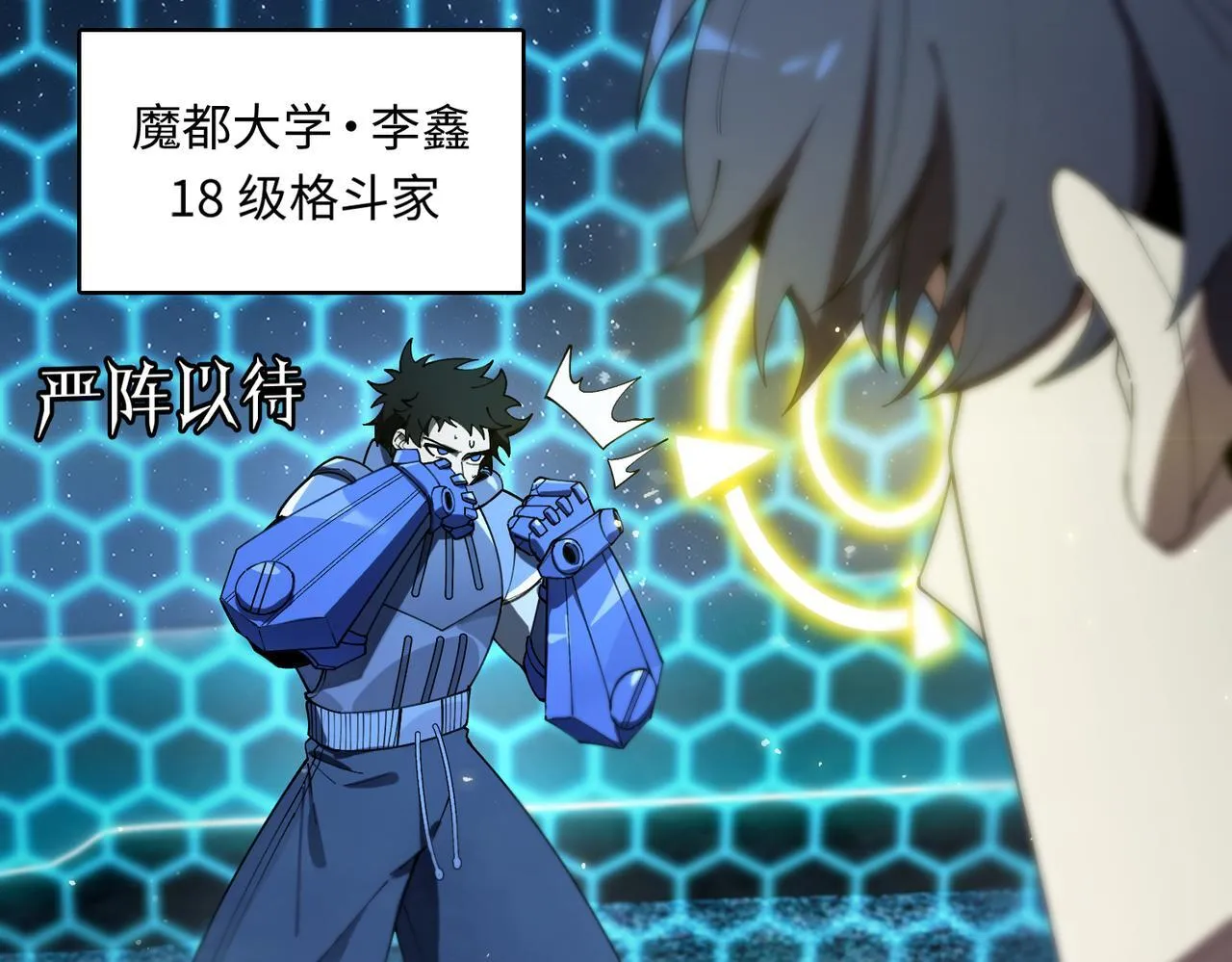 第41话 天澜周家85