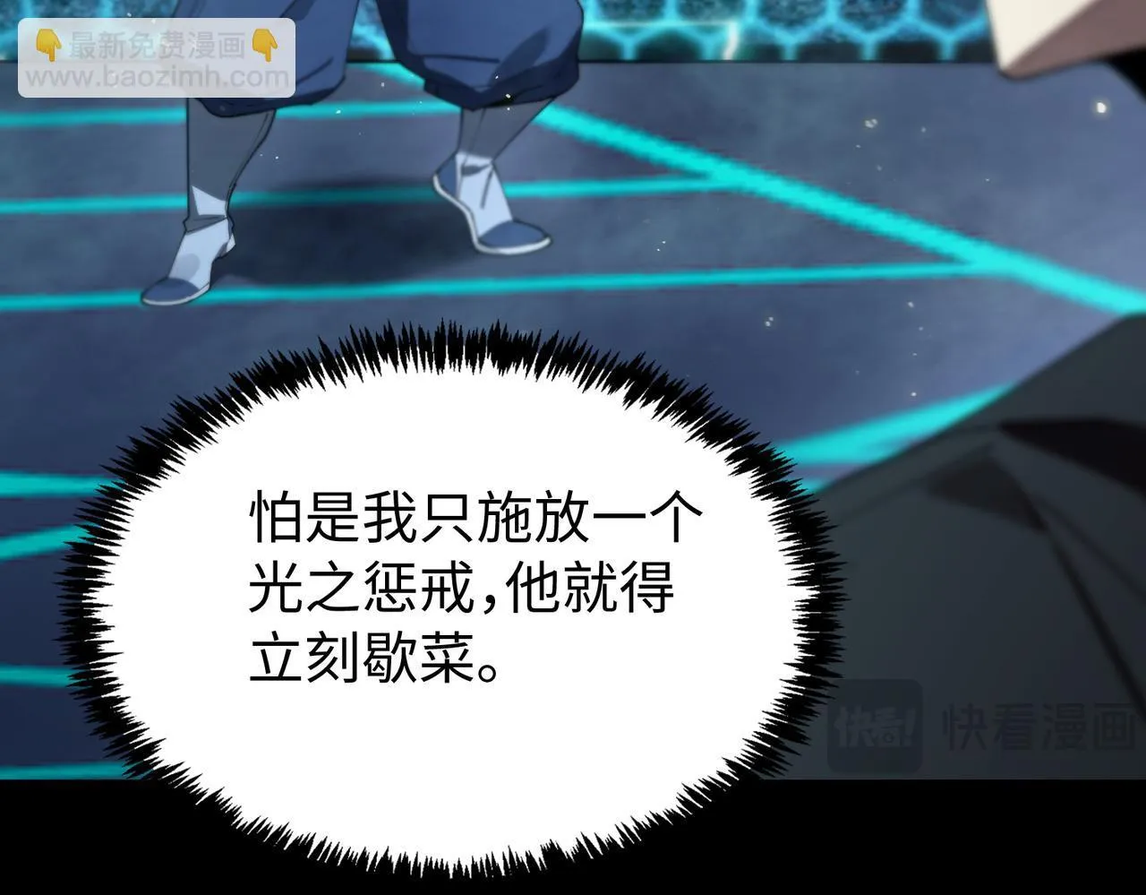 第41话 天澜周家86