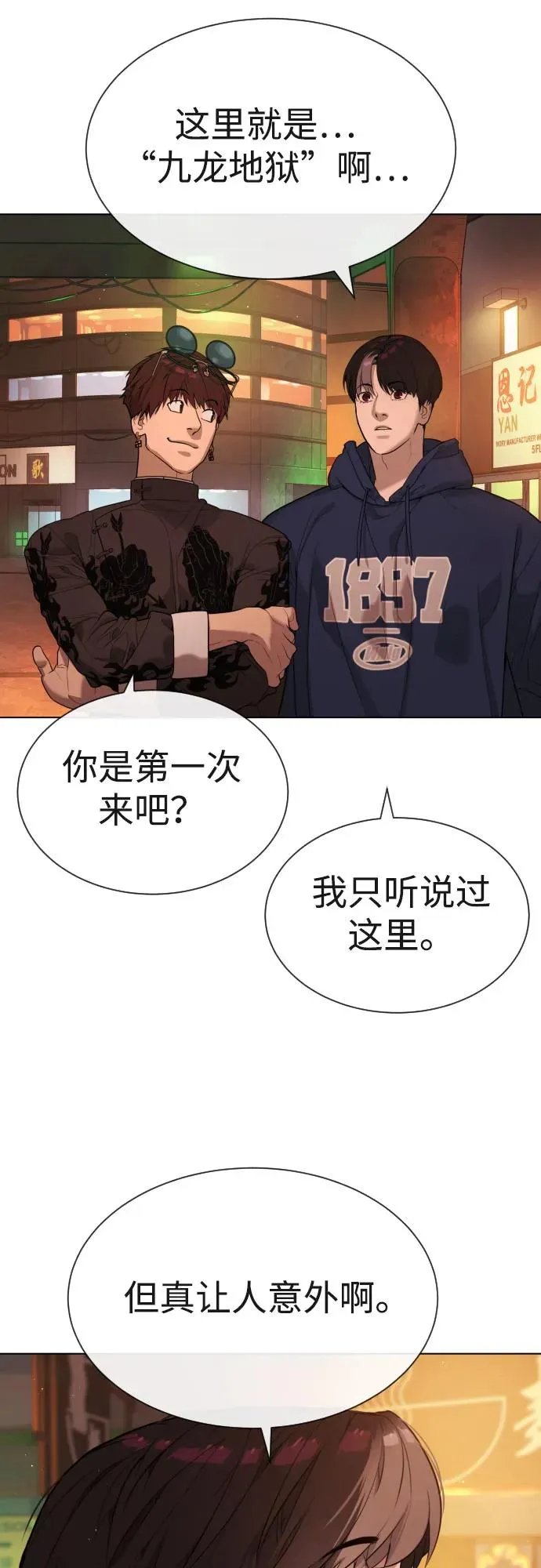 [第59话] 大陆死神-暗魂社79