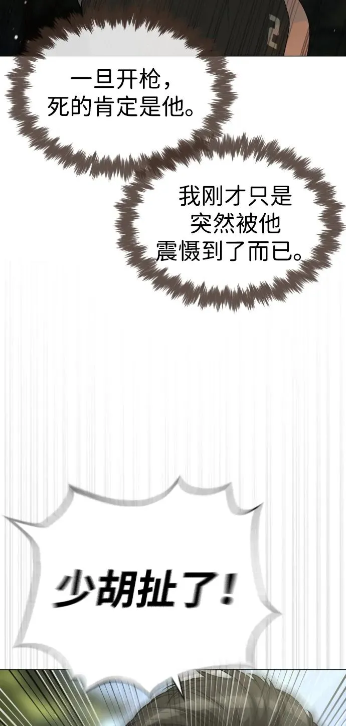 [第54话] 九龙之神&amp;特辑17