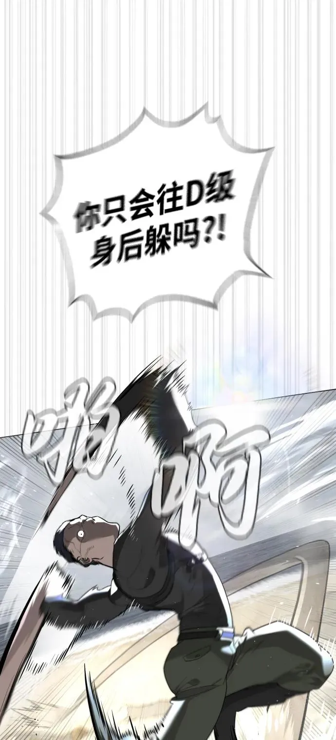 [第56话] 和巴德罗有关联的人73