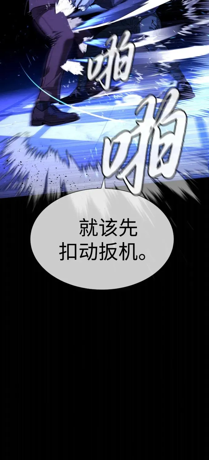 [第44话] 有无目击者105