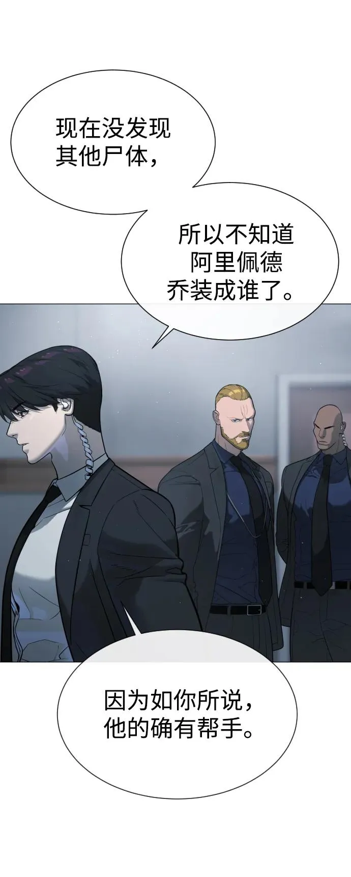 [第43话] 帮手的真实身份31