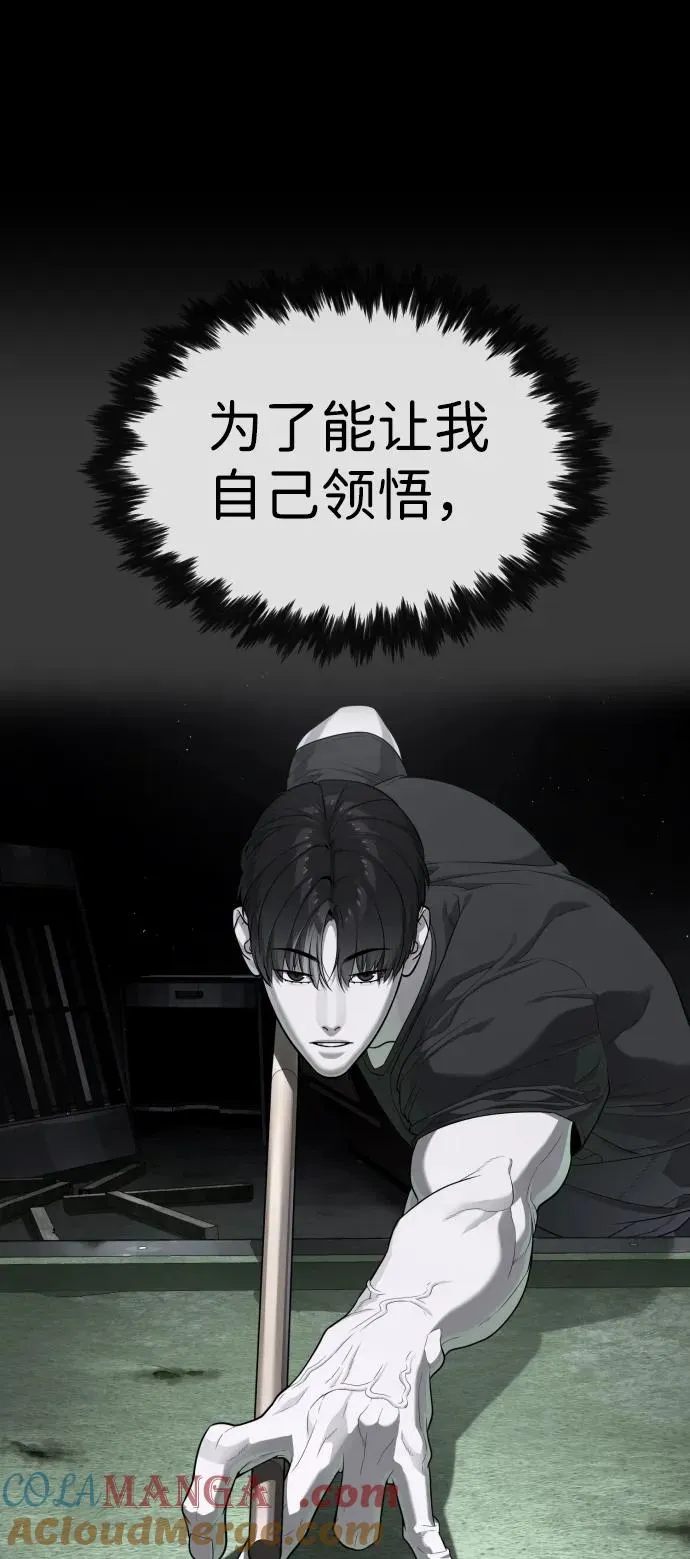 [第53话] D级凤蝶80