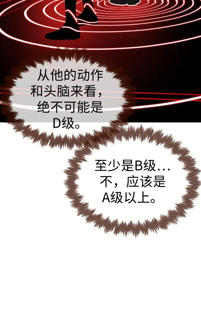 [第43话] 帮手的真实身份51