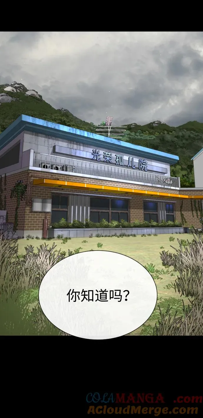 [第52话] 使徒的徒弟76
