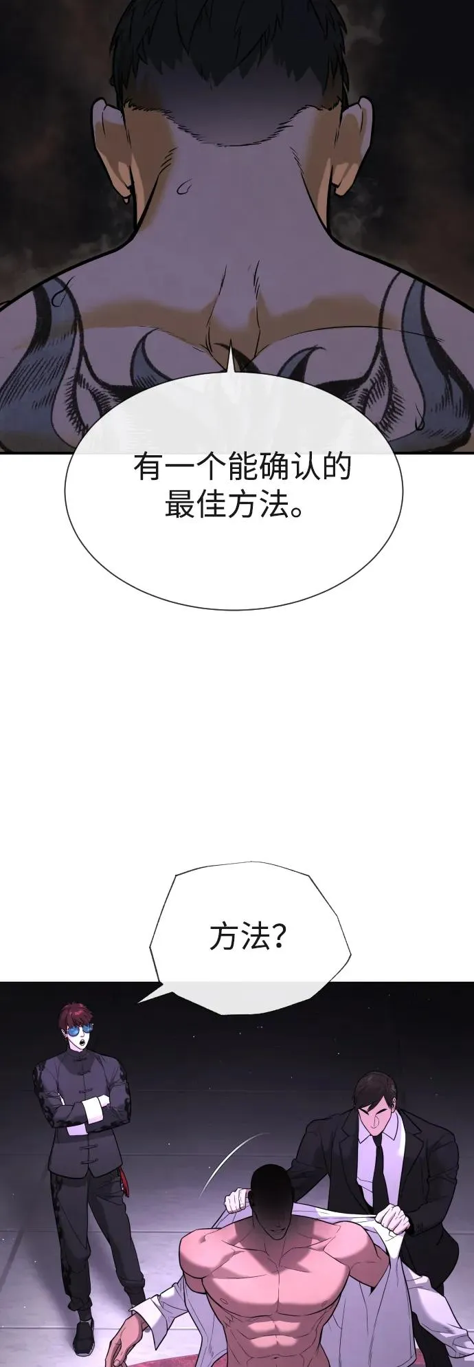 [第47话] 使徒达泰93