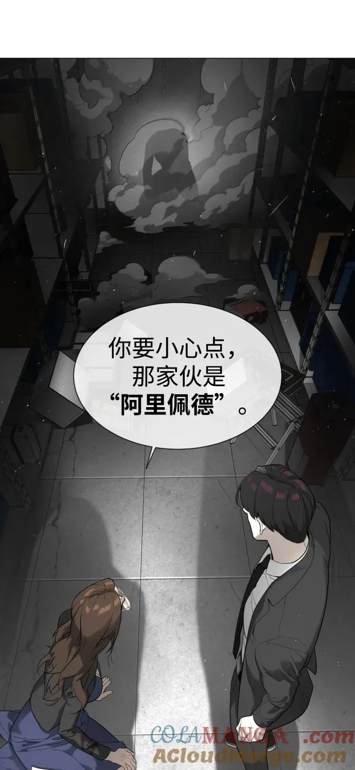 [第42话] 超越人类，阿里佩德80