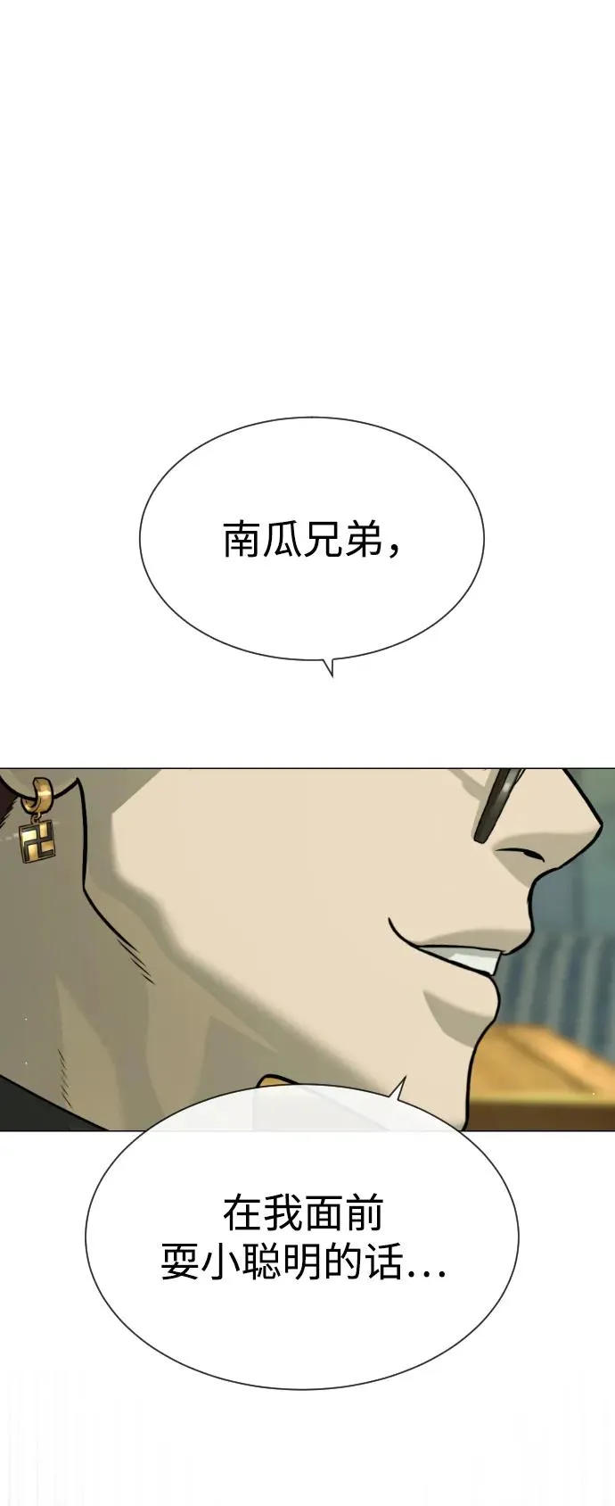 [第57话] 巴德罗逆袭14