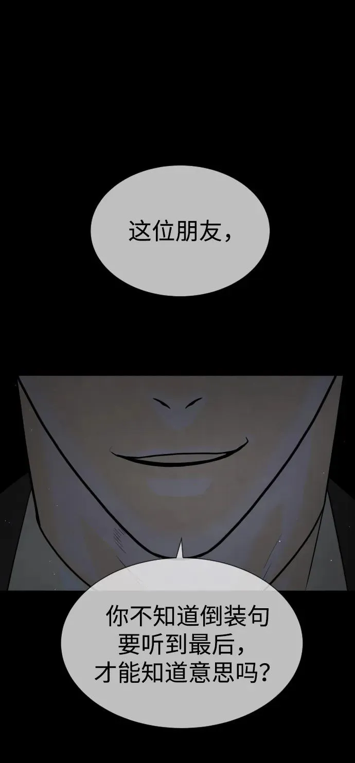 [第45话] 使徒巴德罗VS使徒约翰55