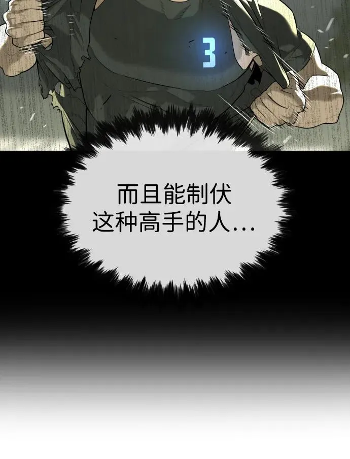 [第55话] 二十个B级78
