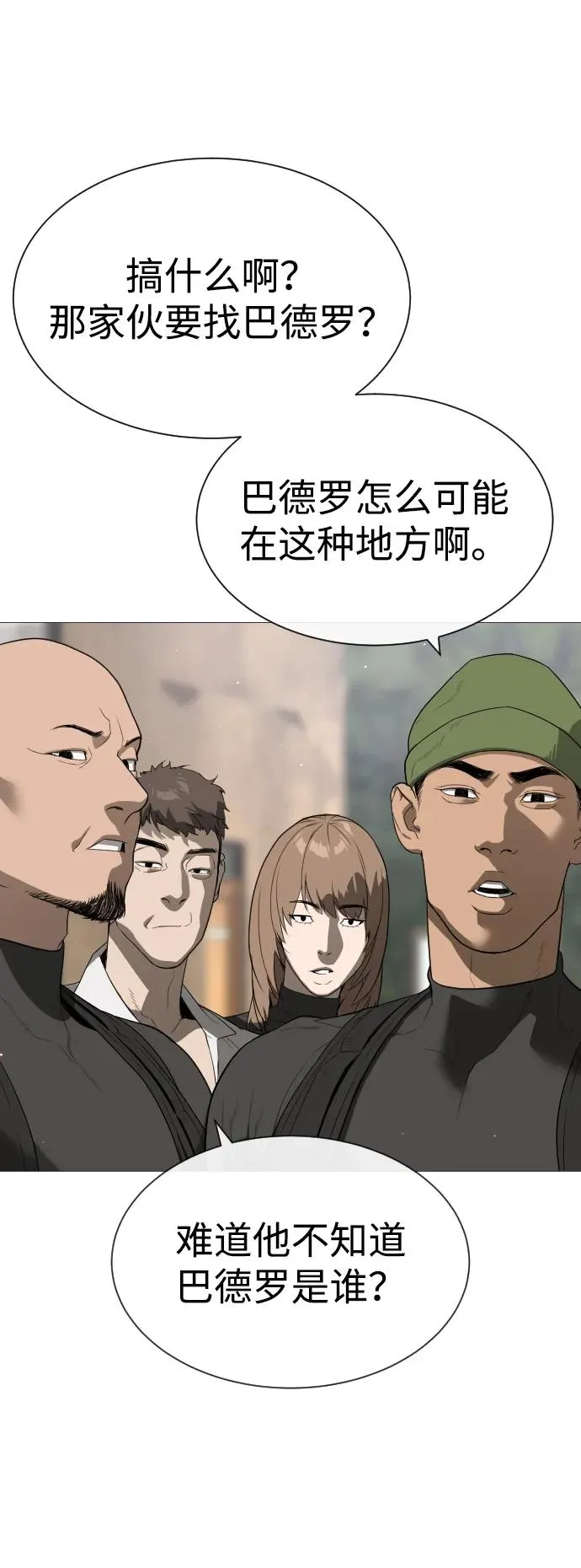 [第49话] 死亡岛142
