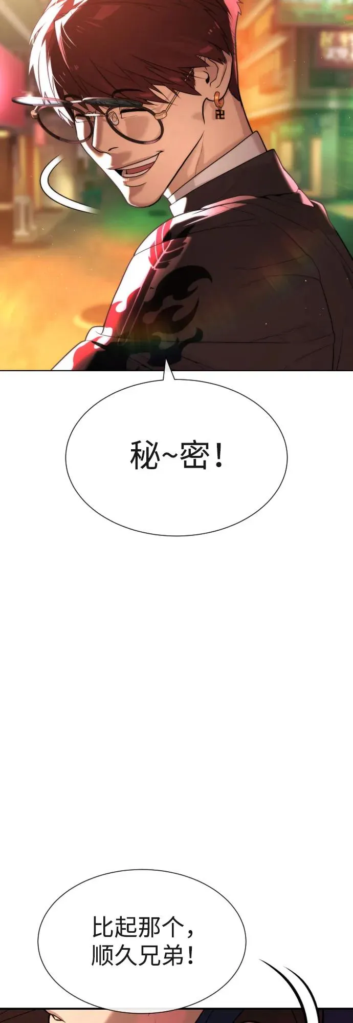 [第59话] 大陆死神-暗魂社85