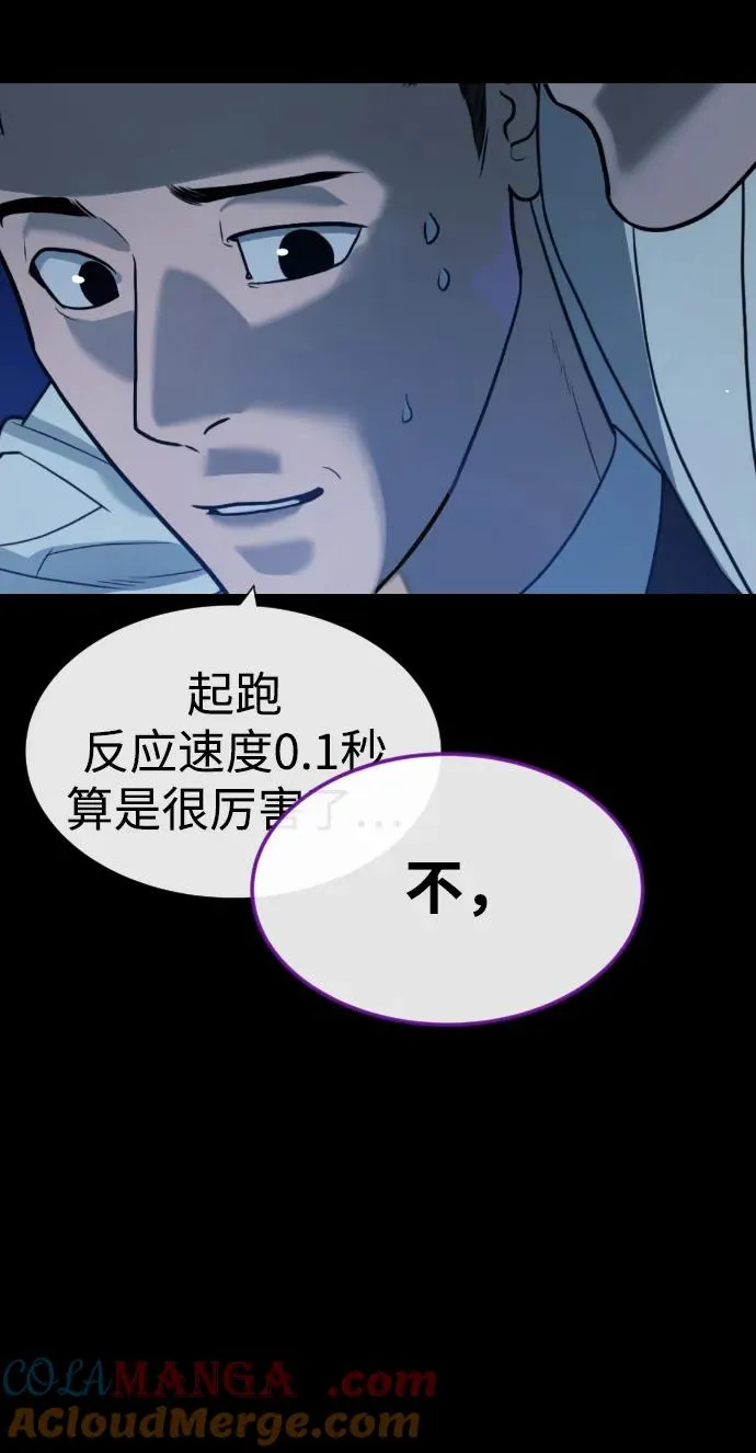 [第57话] 巴德罗逆袭84