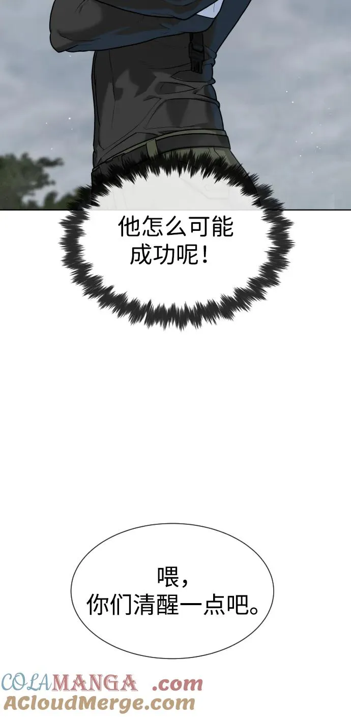 [第56话] 和巴德罗有关联的人16