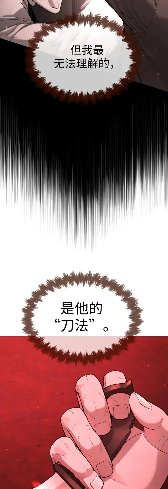 [第47话] 使徒达泰14