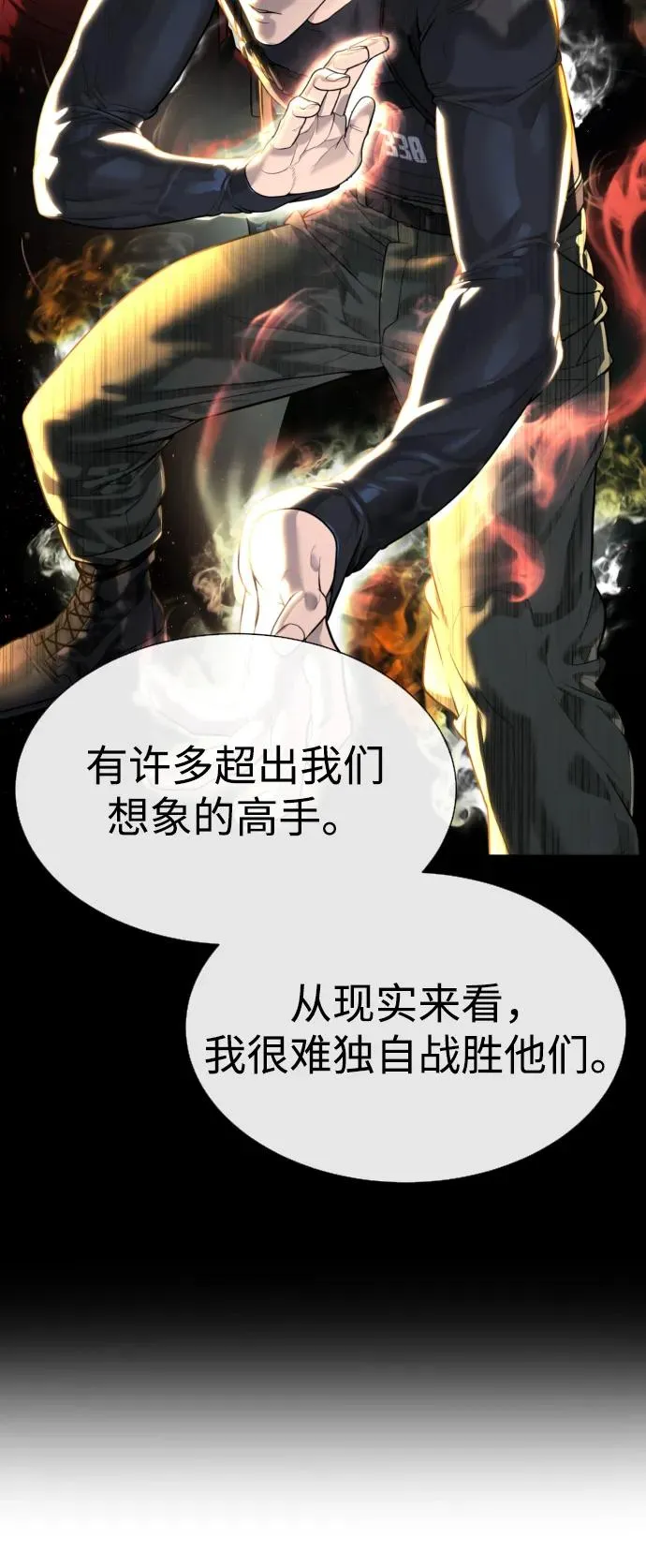 [第58话] 兄弟集结130