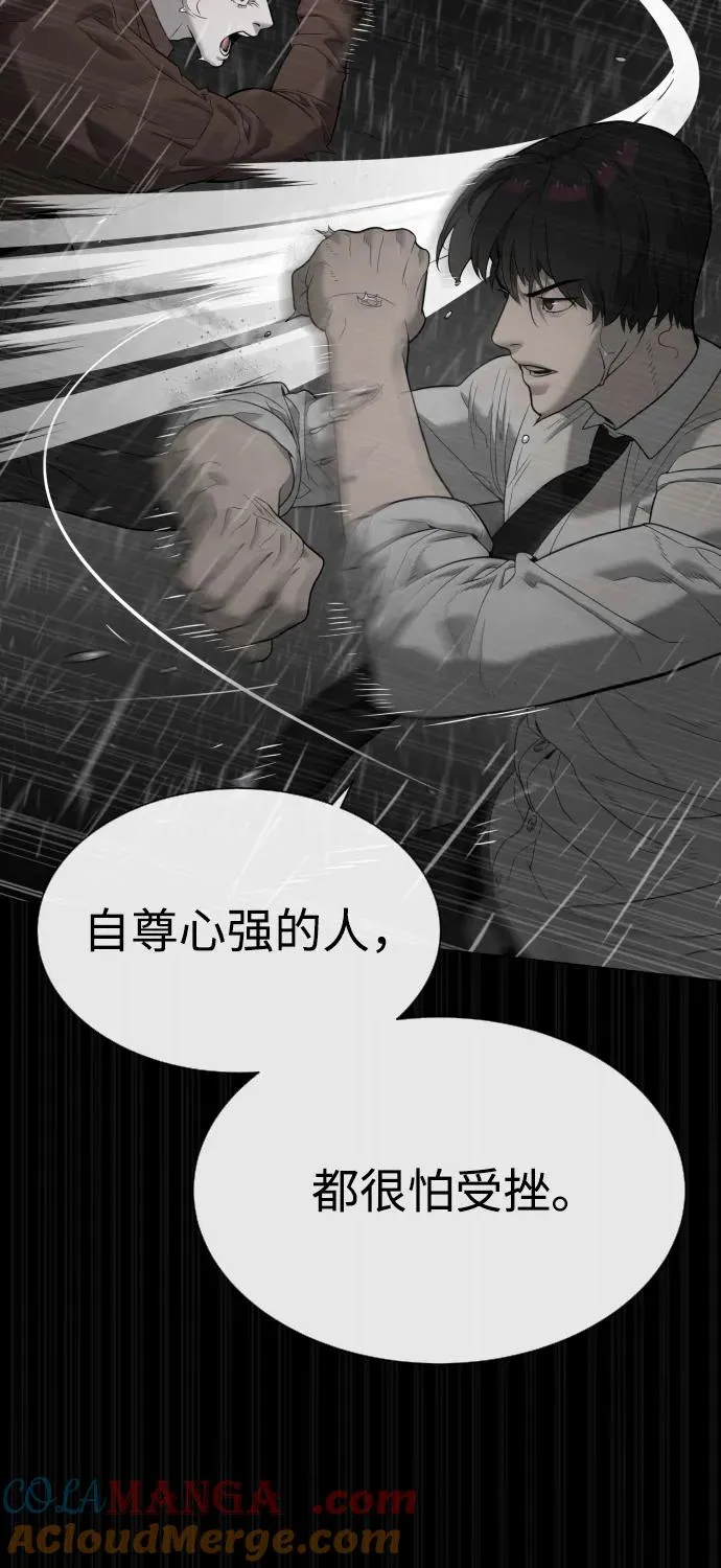 [第45话] 使徒巴德罗VS使徒约翰124