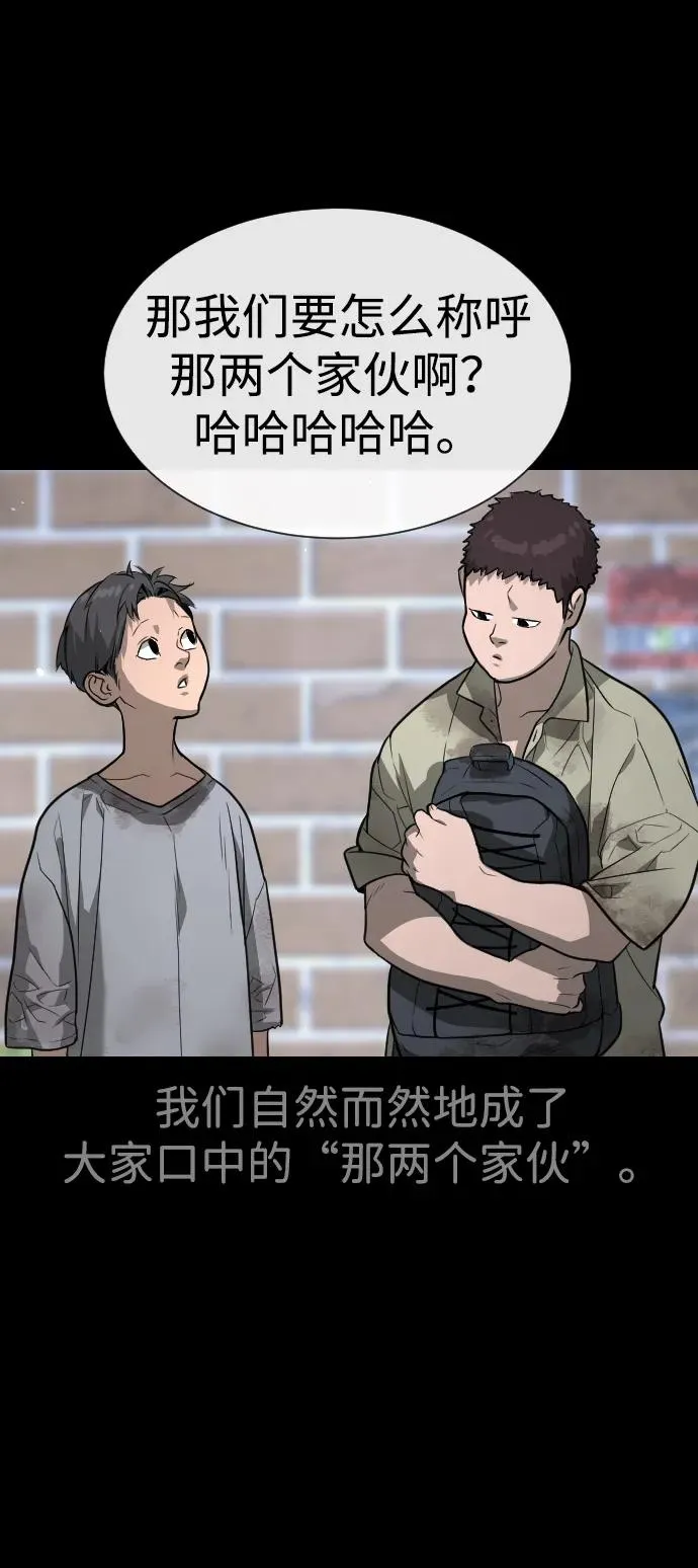 [第52话] 使徒的徒弟78