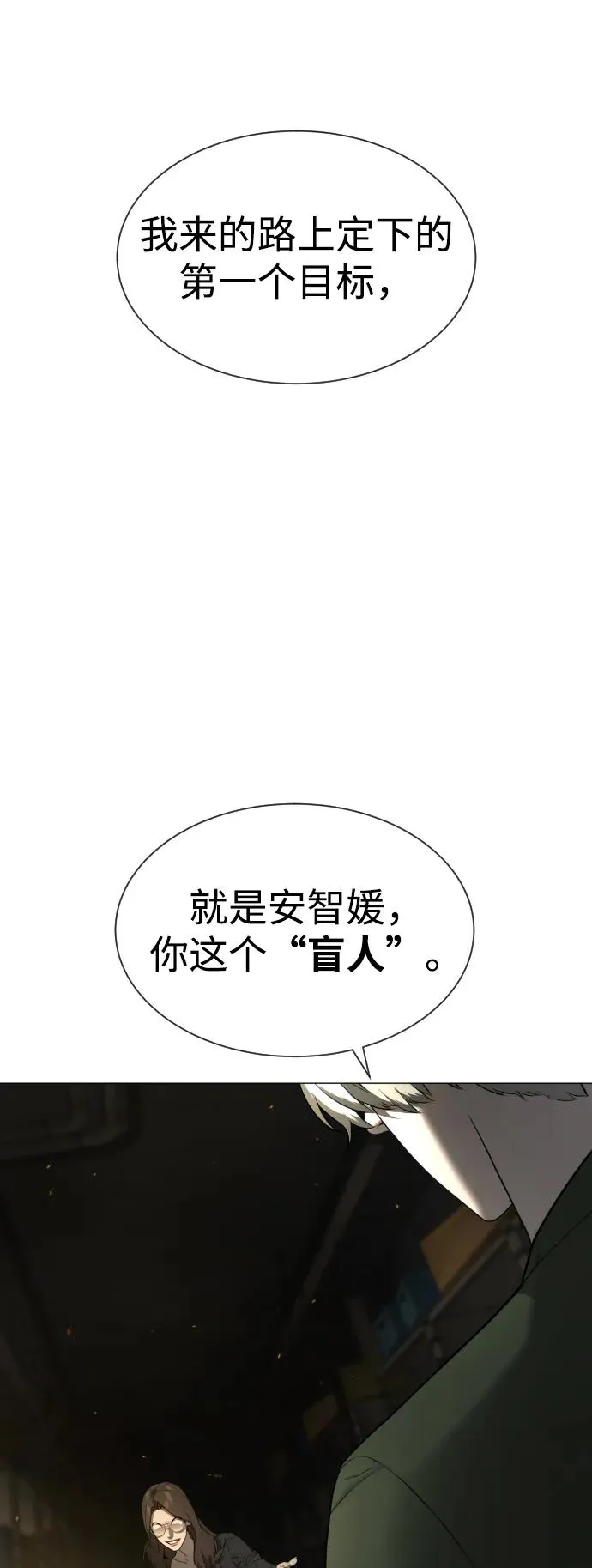 [第42话] 超越人类，阿里佩德19