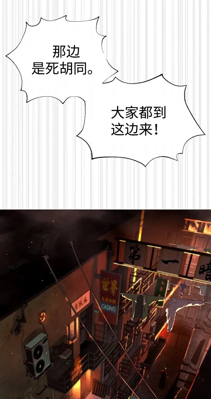 [第58话] 兄弟集结54